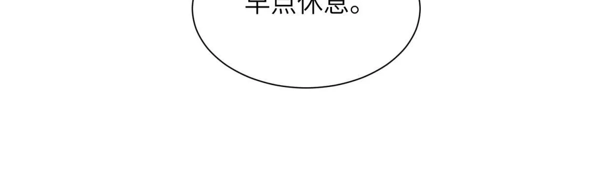 第13话 身败名裂 第73页