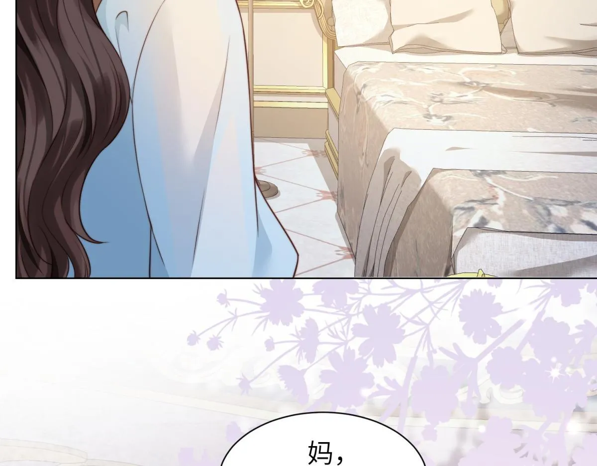 第13话 身败名裂 第77页