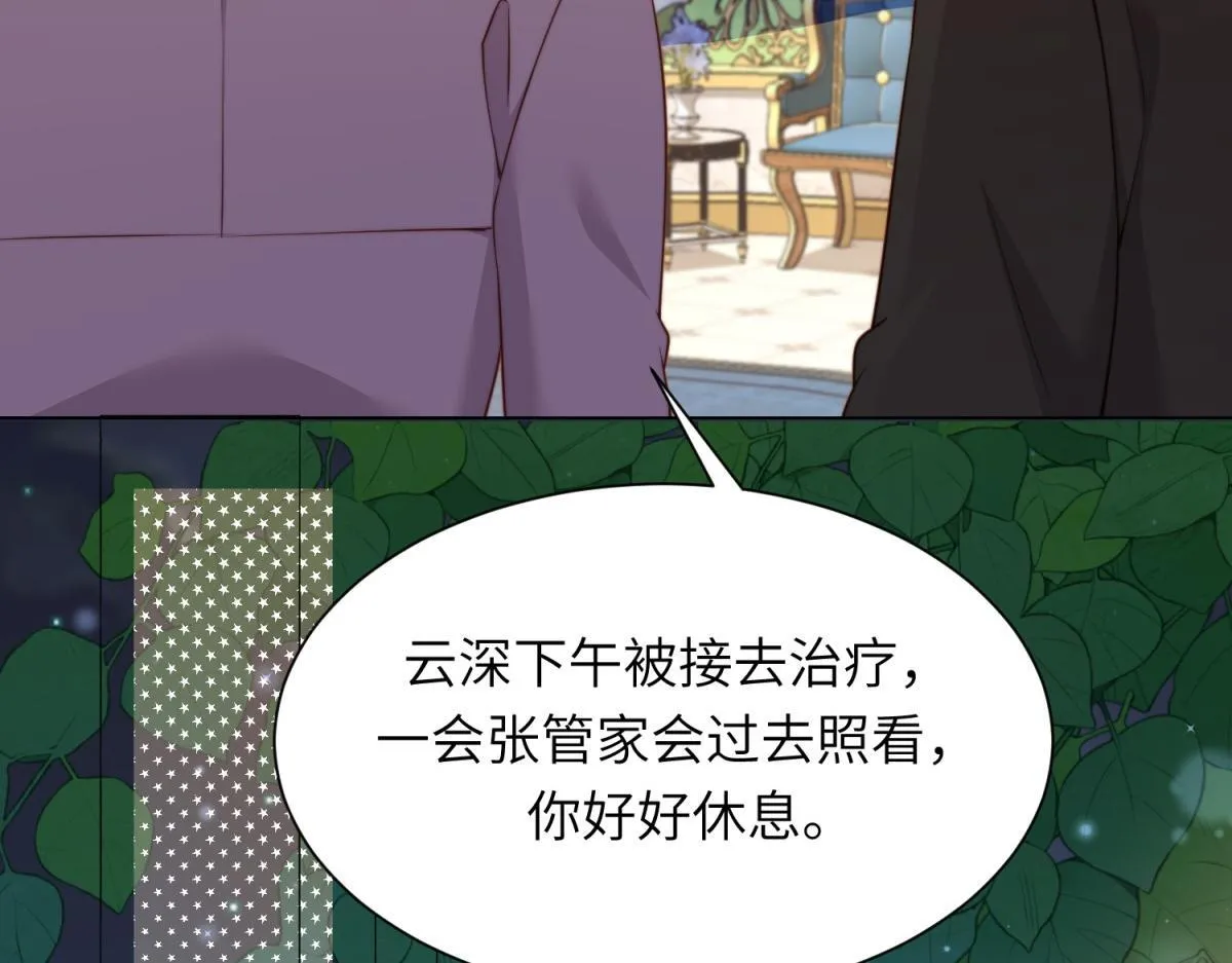 第13话 身败名裂 第80页