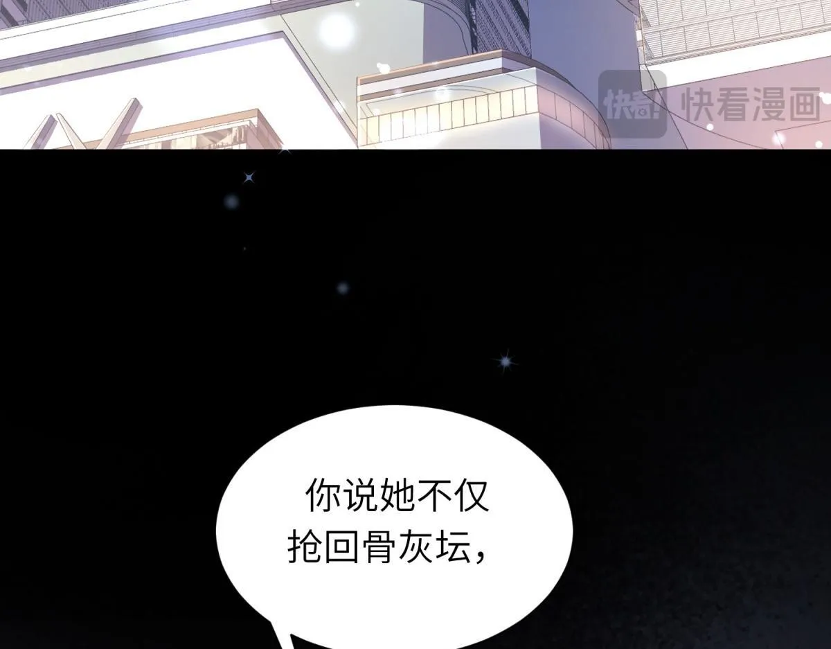 第13话 身败名裂 第84页