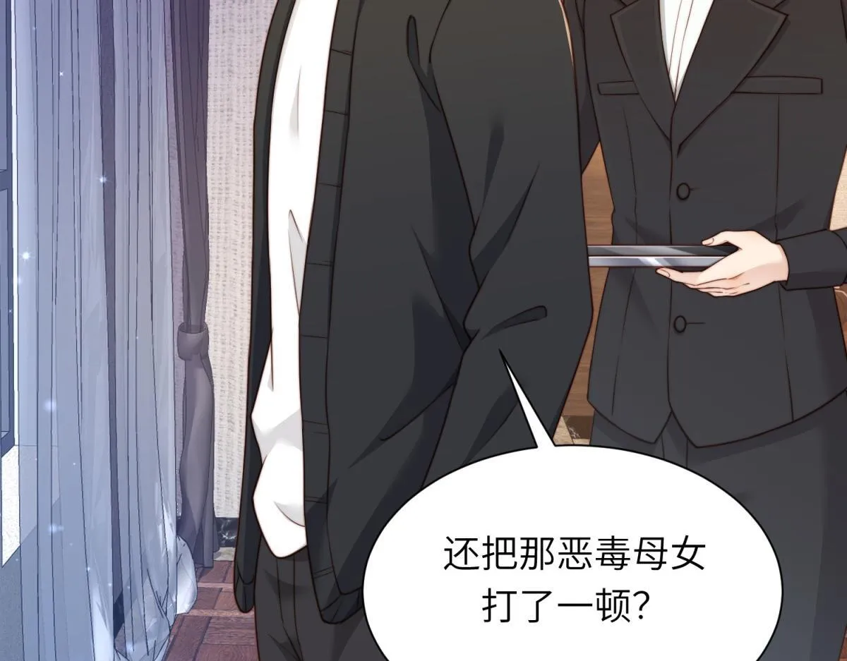 第13话 身败名裂 第86页