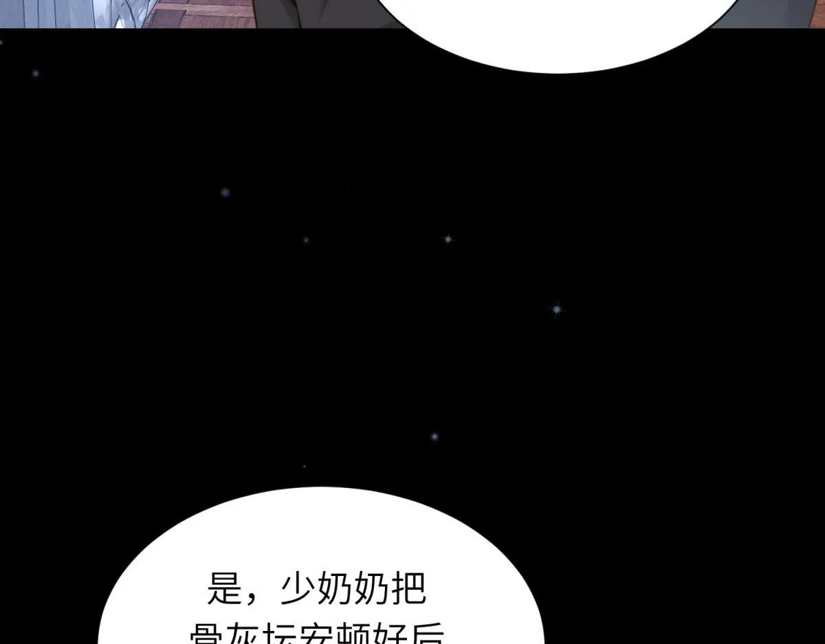 第13话 身败名裂 第87页