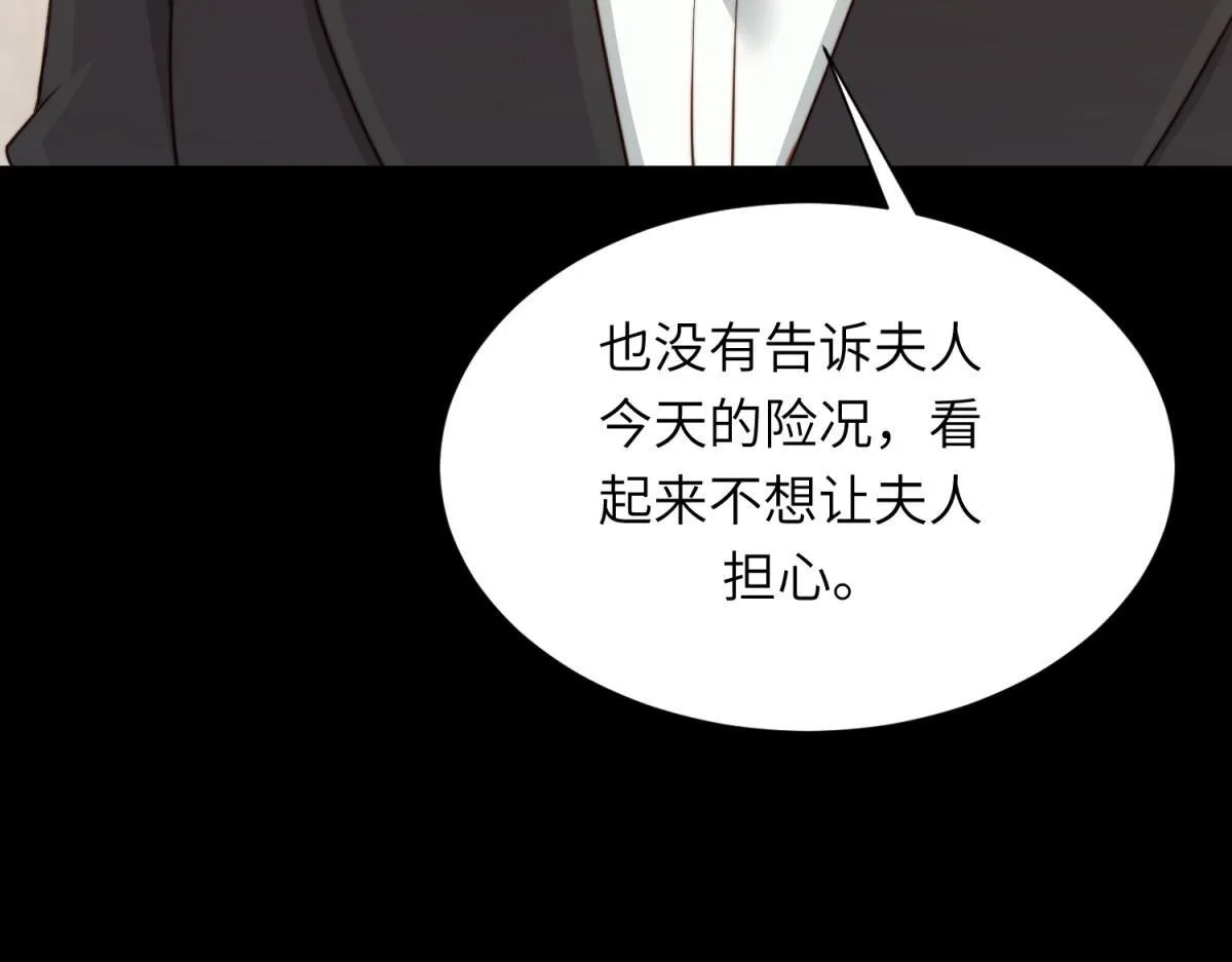 第13话 身败名裂 第90页