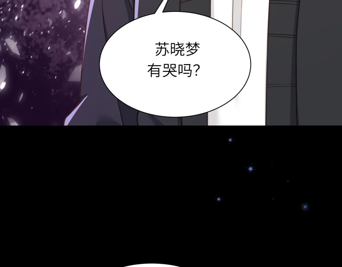 第13话 身败名裂 第95页