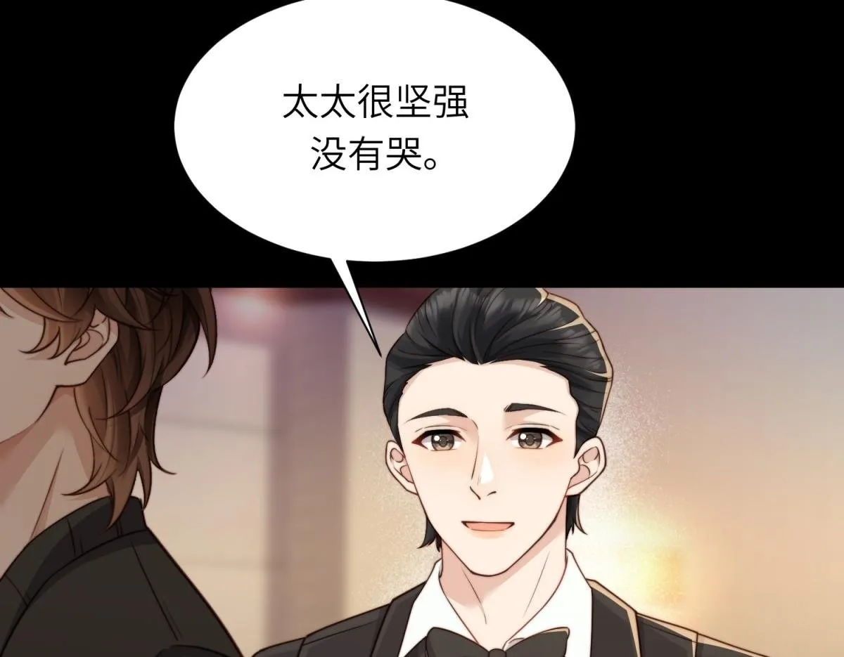 第13话 身败名裂 第96页