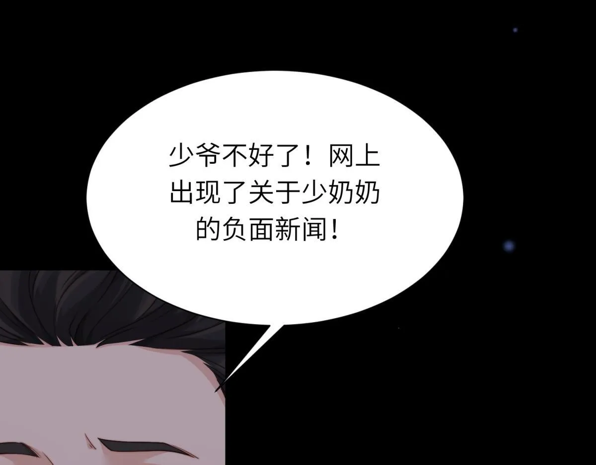 第13话 身败名裂 第98页