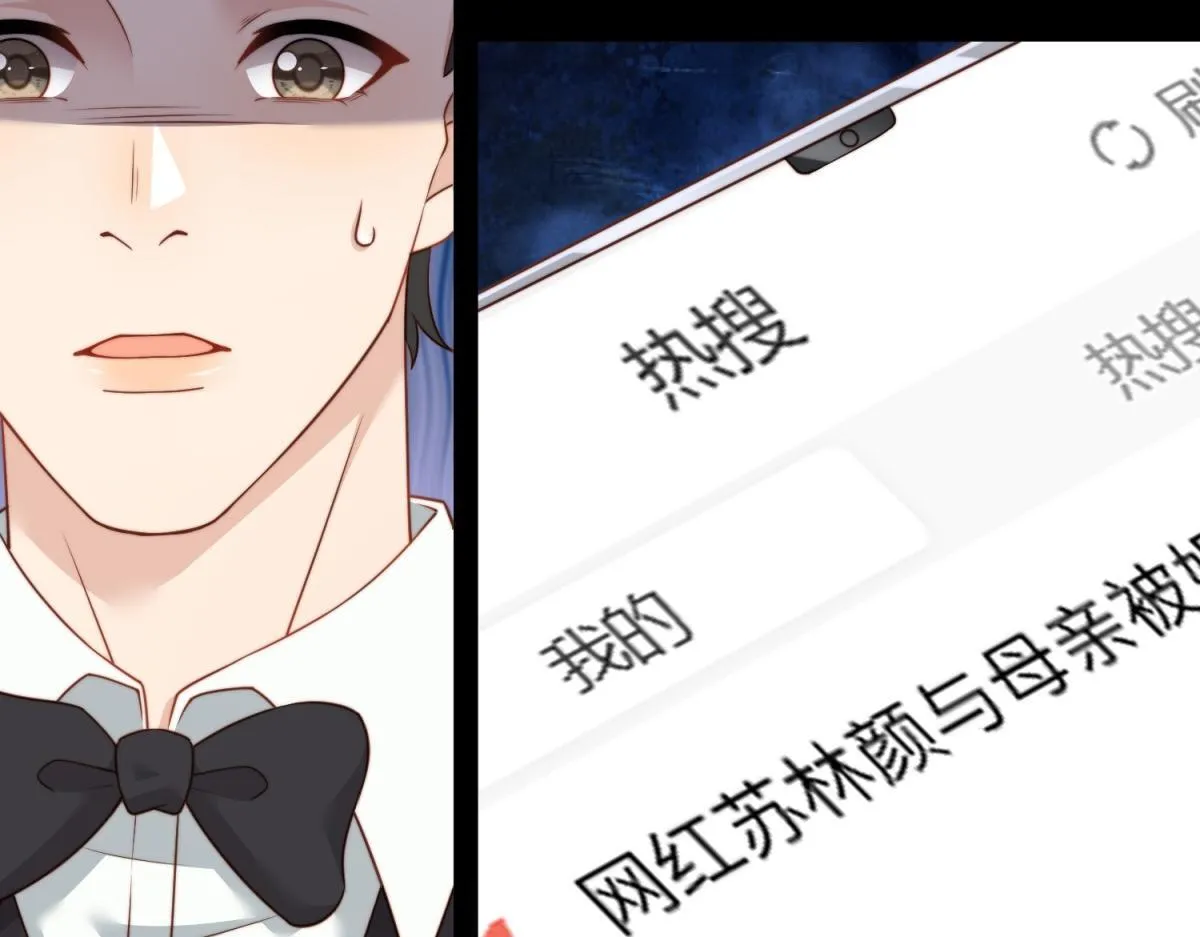 第13话 身败名裂 第99页