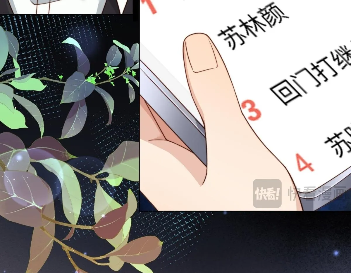 第13话 身败名裂 第100页