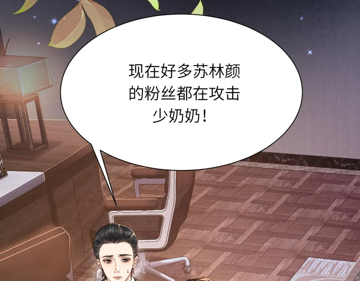 第13话 身败名裂 第101页
