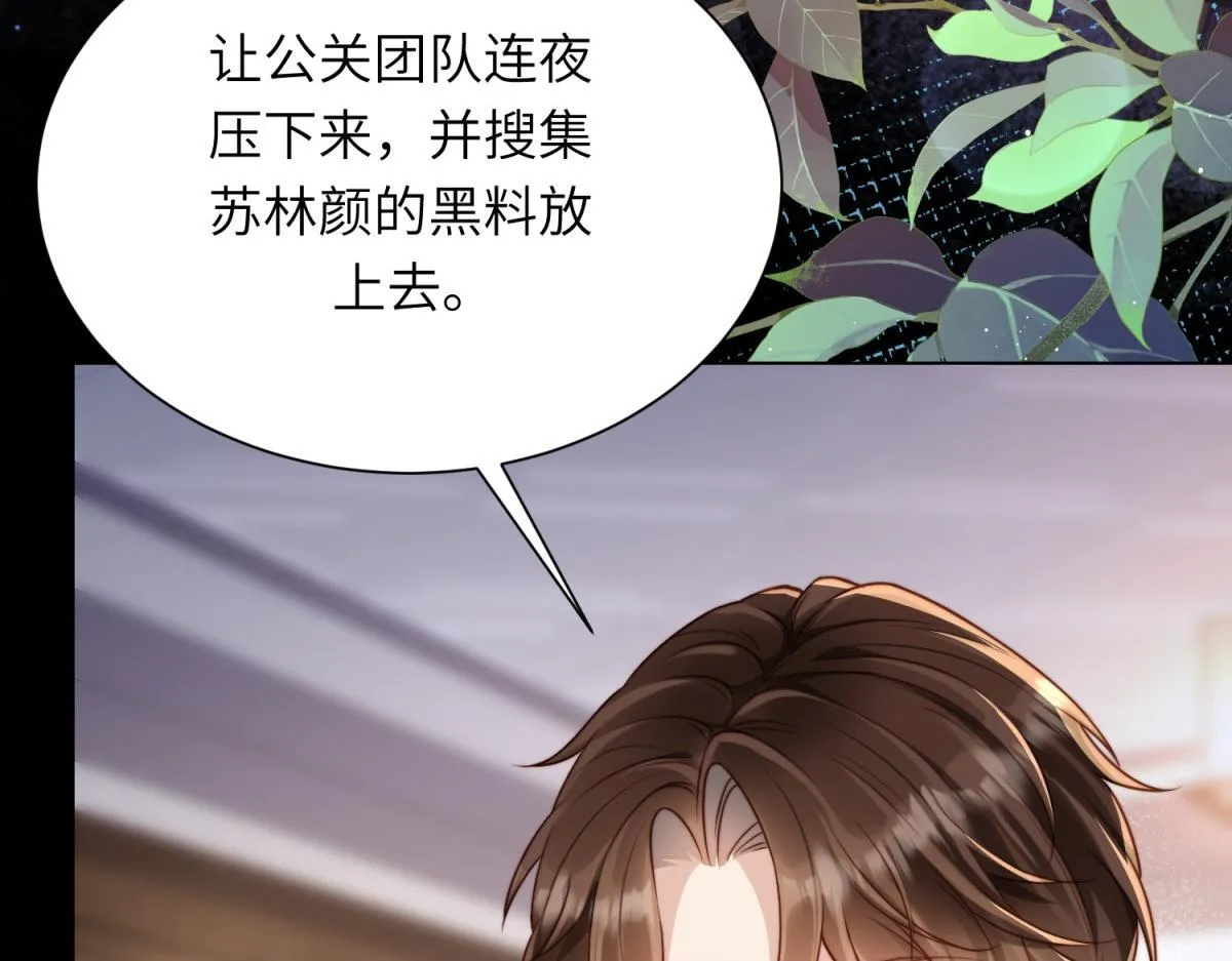 第13话 身败名裂 第104页