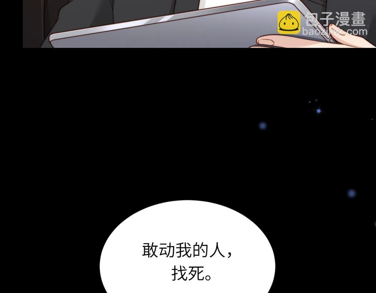 第13话 身败名裂 第106页