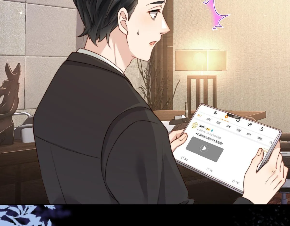 第13话 身败名裂 第113页