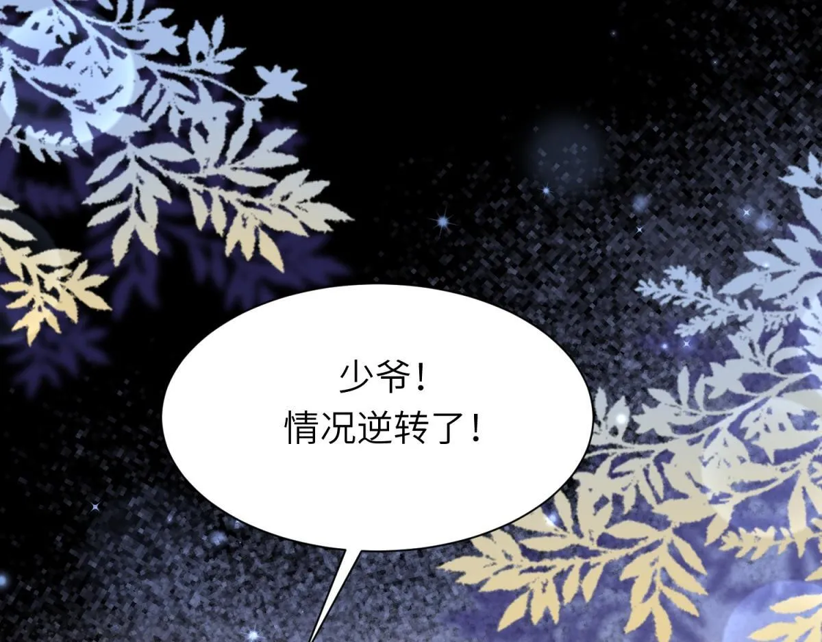第13话 身败名裂 第114页