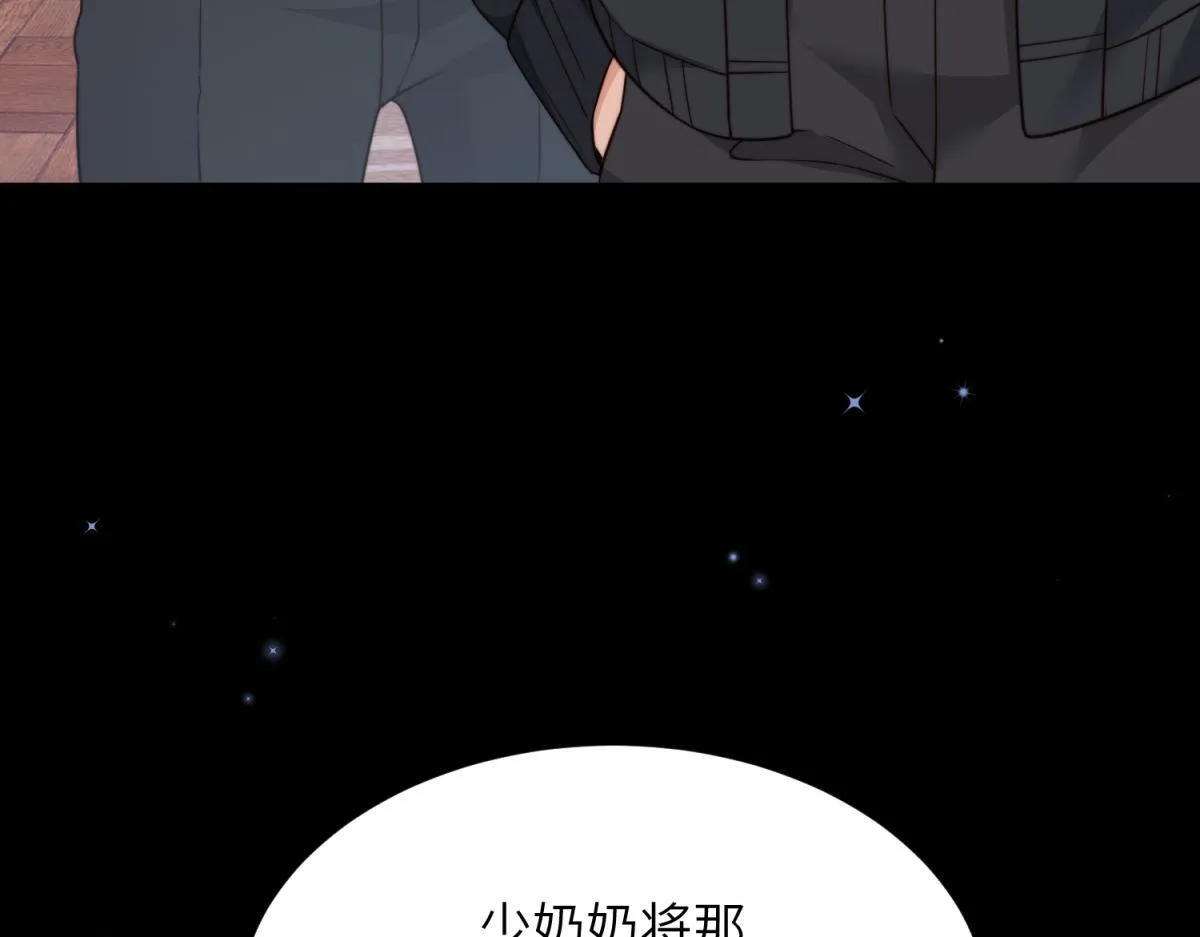 第13话 身败名裂 第117页