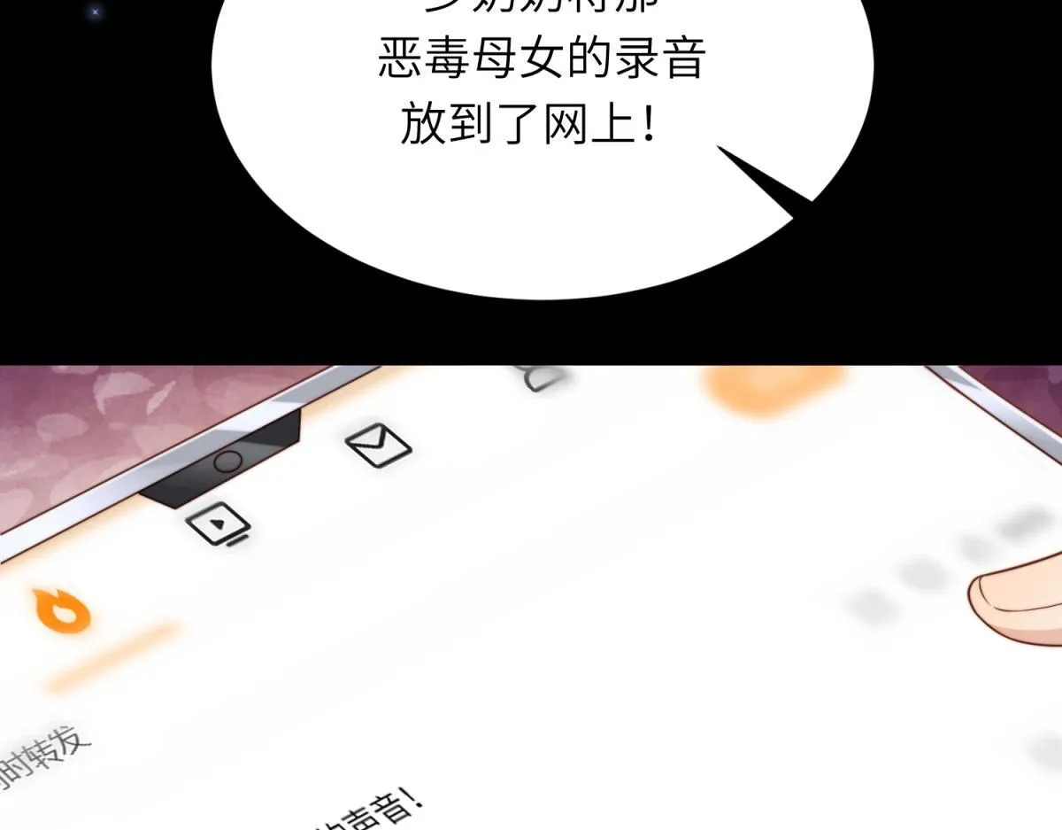 第13话 身败名裂 第118页