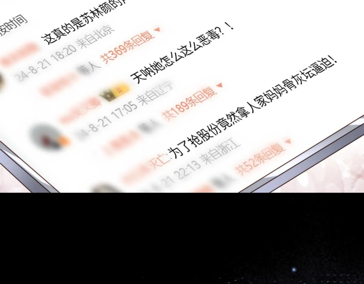 第13话 身败名裂 第119页