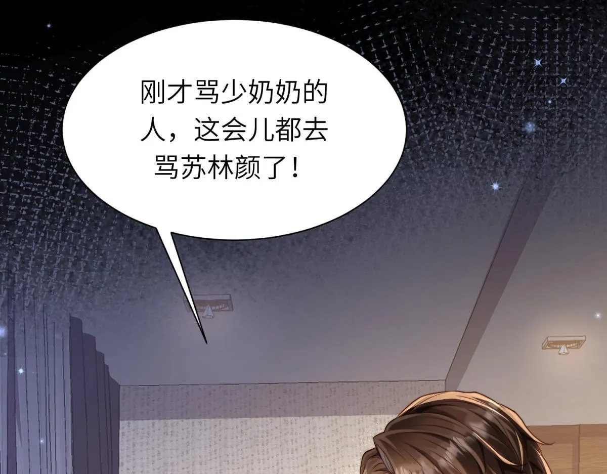 第13话 身败名裂 第120页