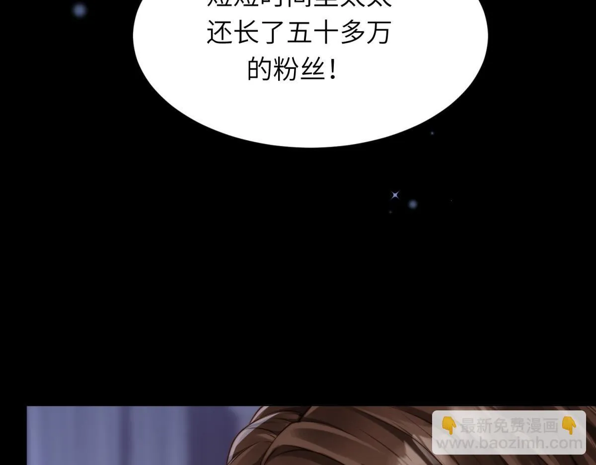 第13话 身败名裂 第123页