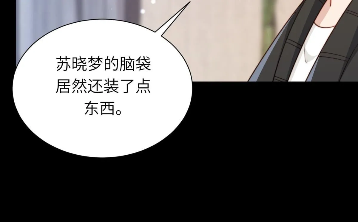 第13话 身败名裂 第125页