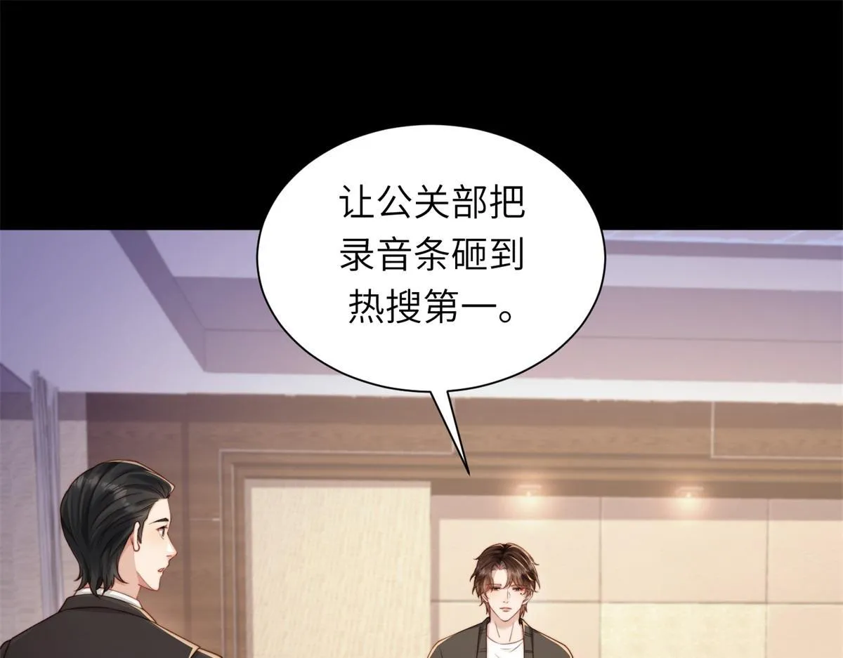 第13话 身败名裂 第126页