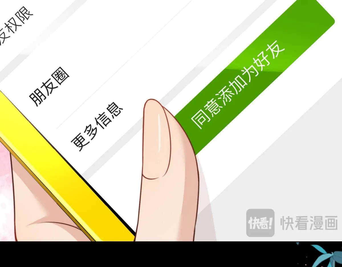 第13话 身败名裂 第143页