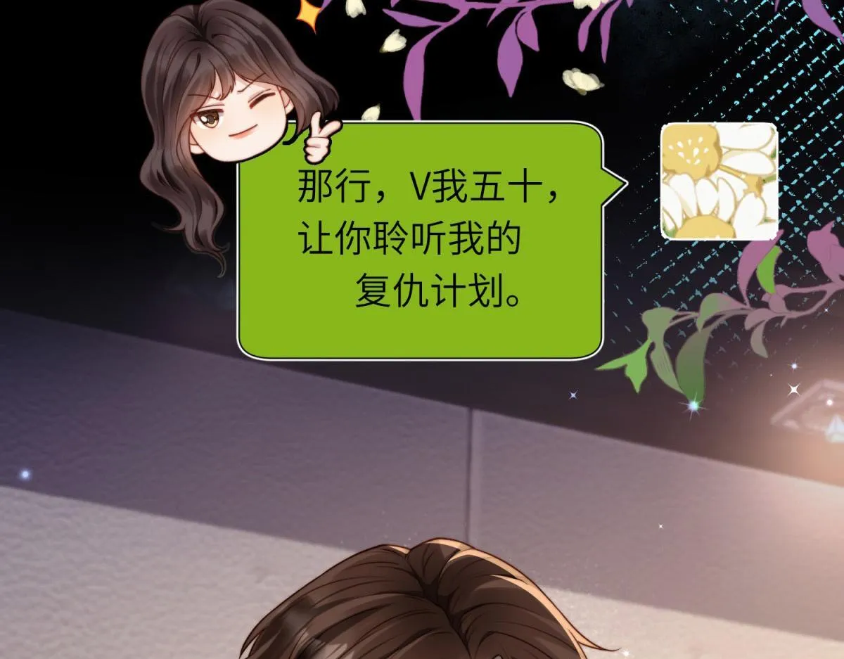 第13话 身败名裂 第151页