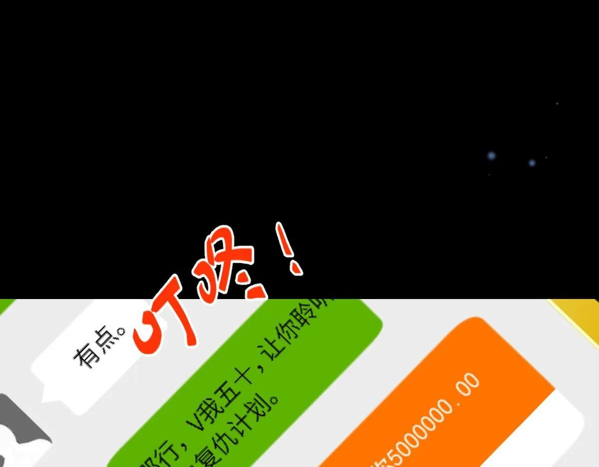 第14话 苏林颜快气疯了 第4页