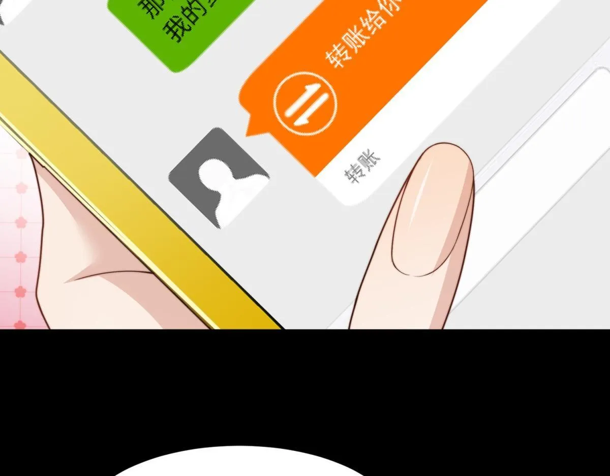 第14话 苏林颜快气疯了 第5页
