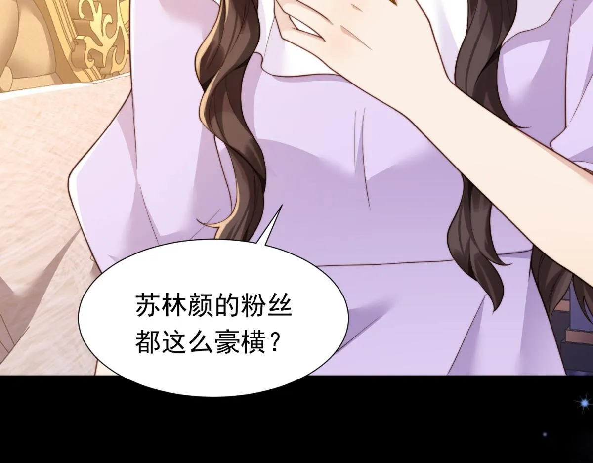 第14话 苏林颜快气疯了 第8页