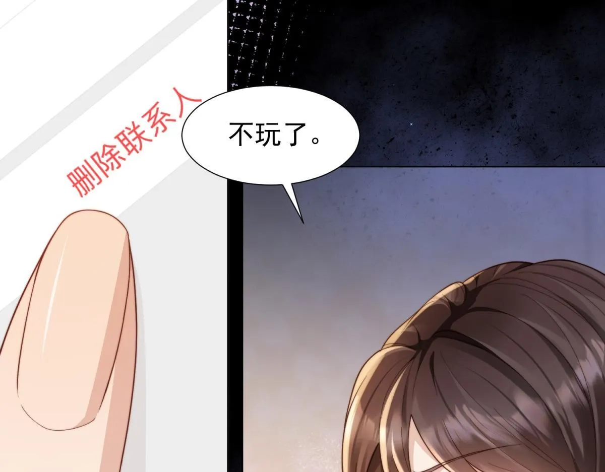 第14话 苏林颜快气疯了 第10页
