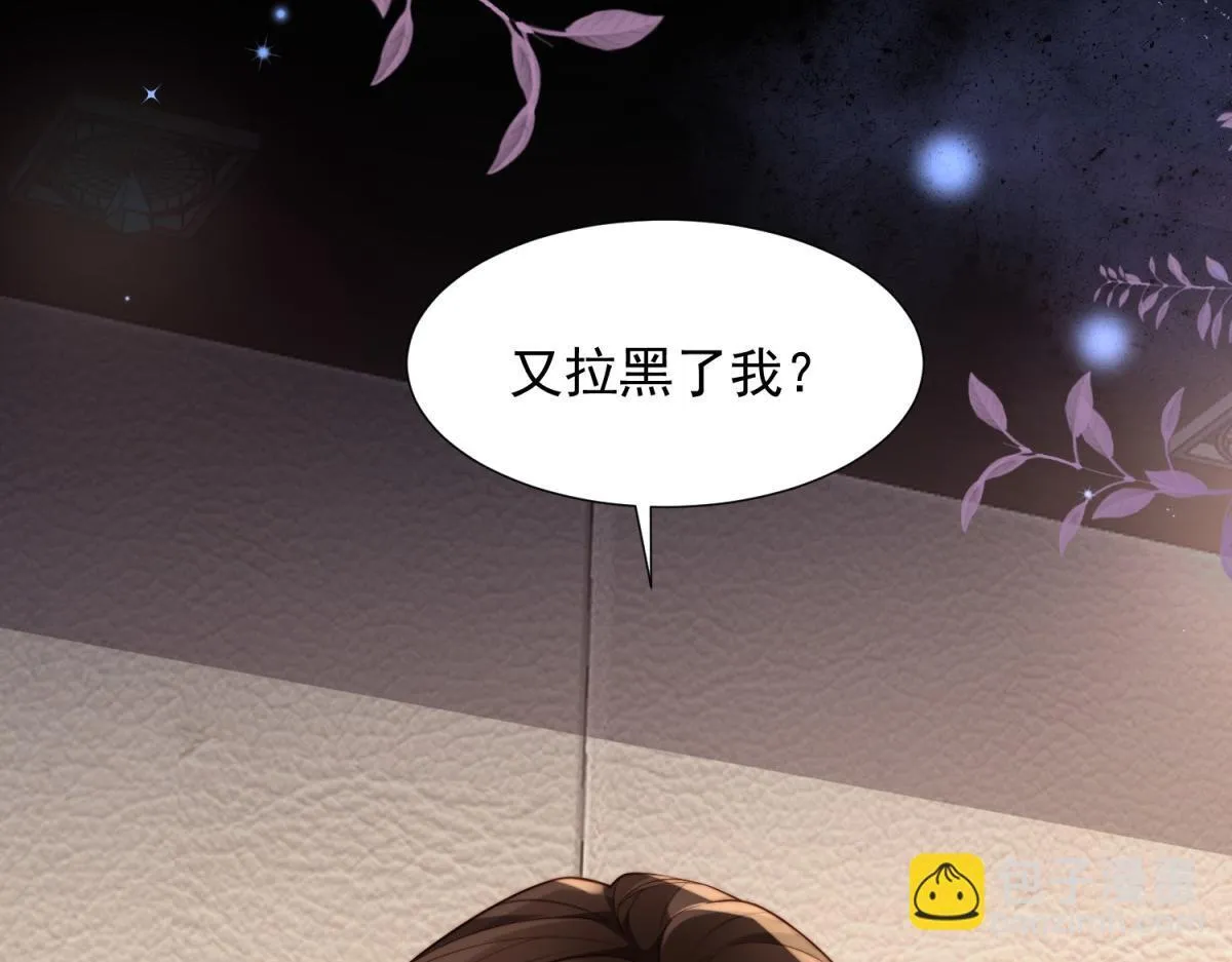 第14话 苏林颜快气疯了 第13页