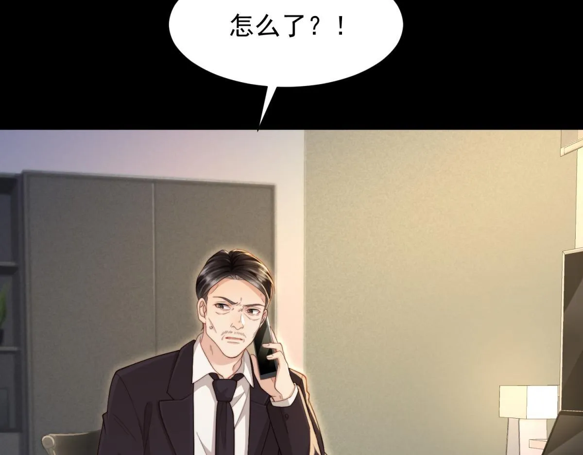 第14话 苏林颜快气疯了 第23页