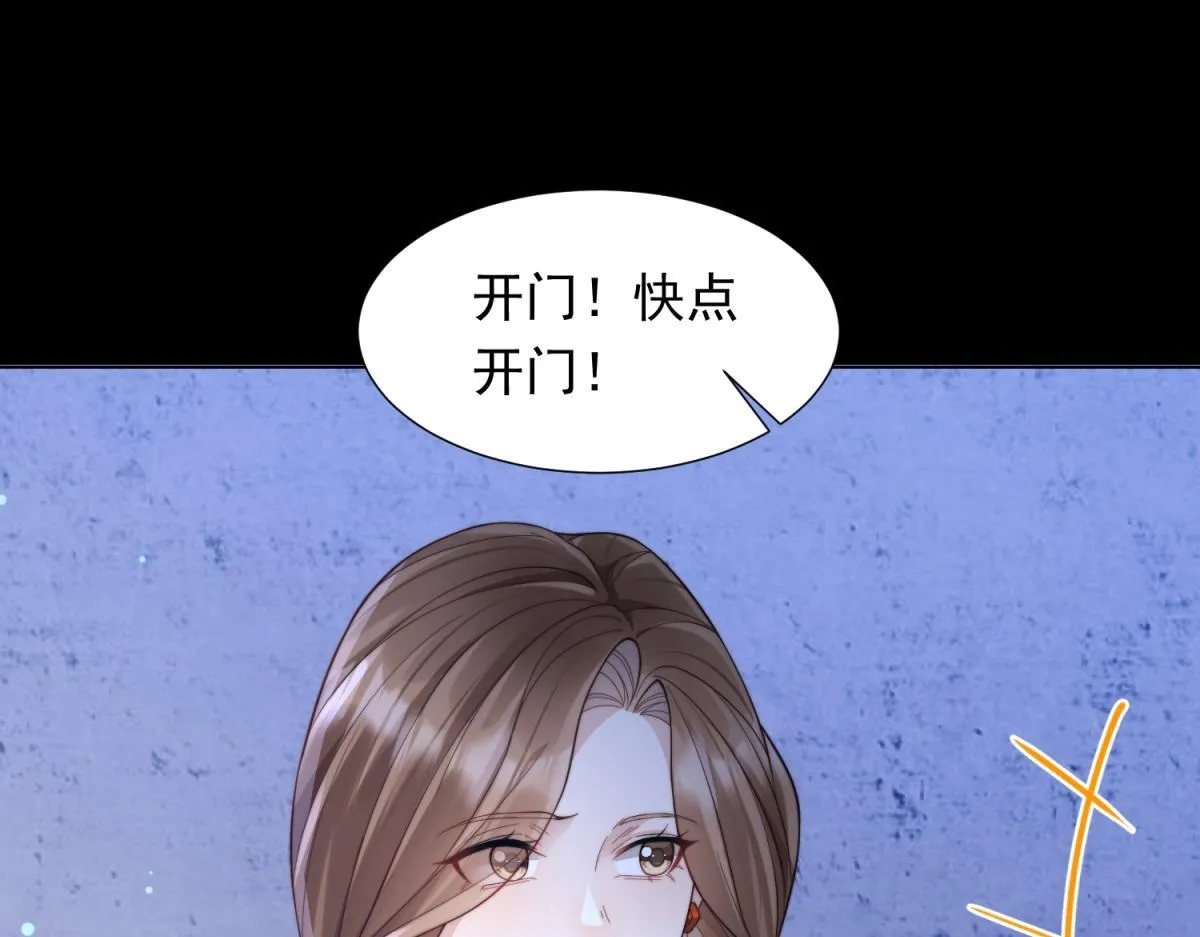 第14话 苏林颜快气疯了 第39页