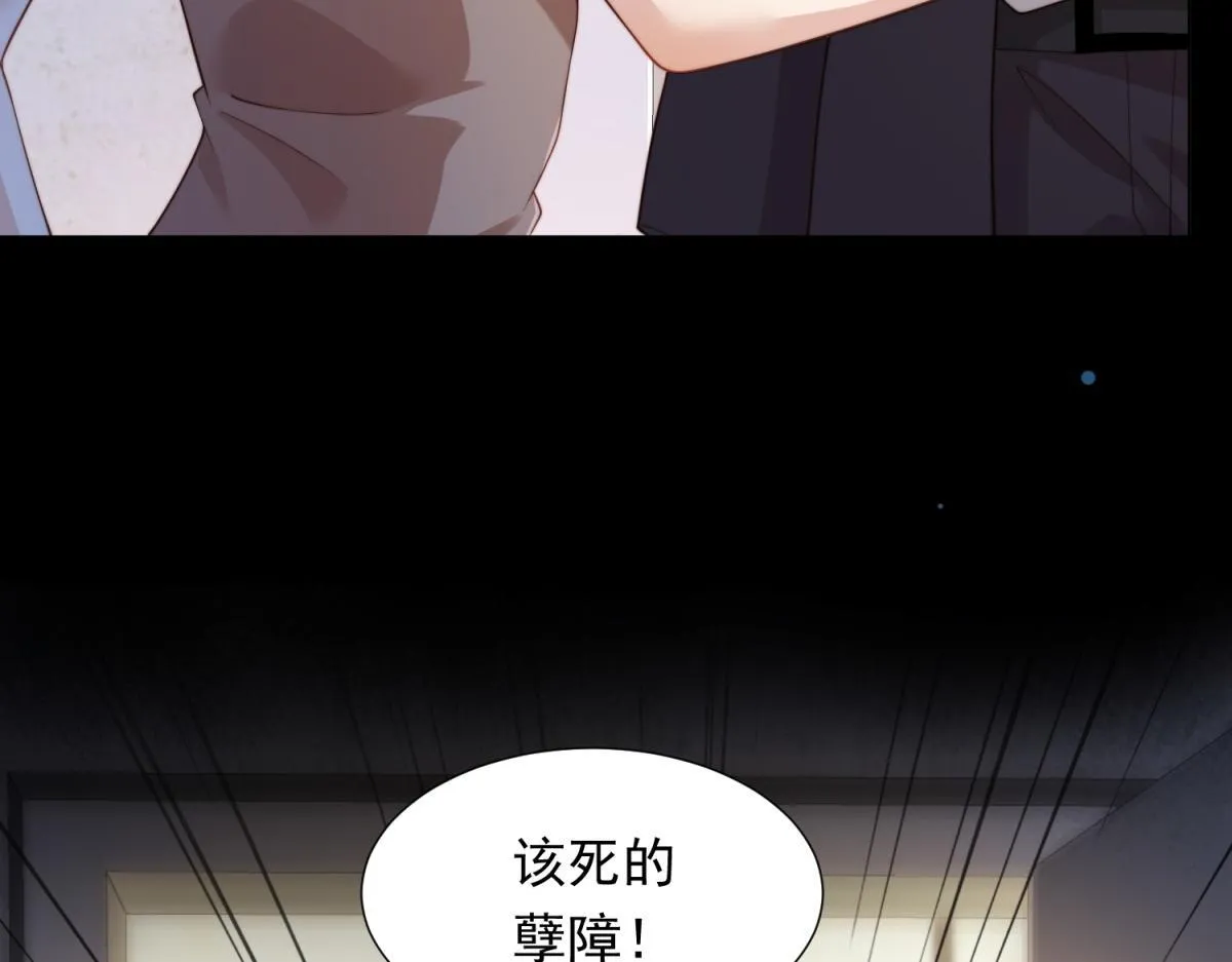 第14话 苏林颜快气疯了 第48页