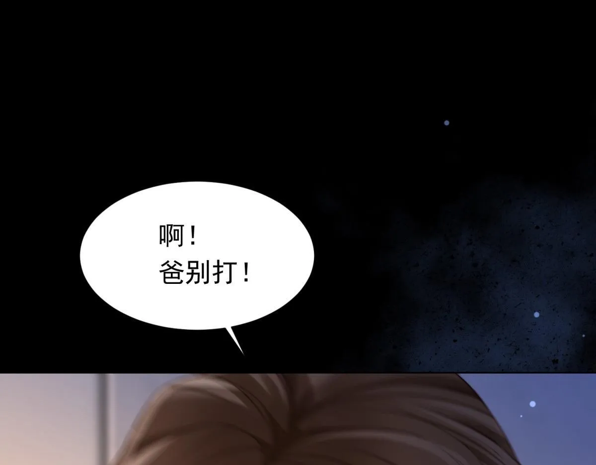 第14话 苏林颜快气疯了 第56页