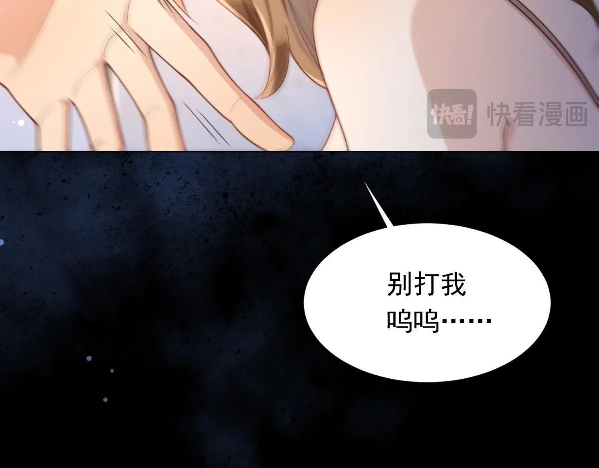 第14话 苏林颜快气疯了 第58页