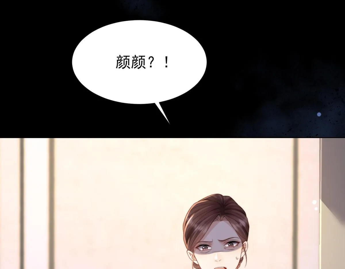 第14话 苏林颜快气疯了 第59页
