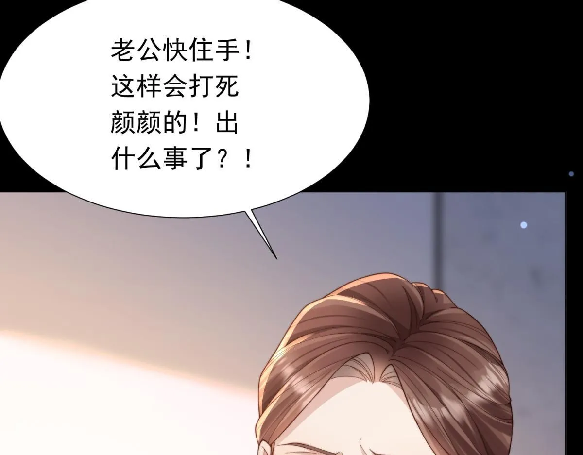 第14话 苏林颜快气疯了 第62页