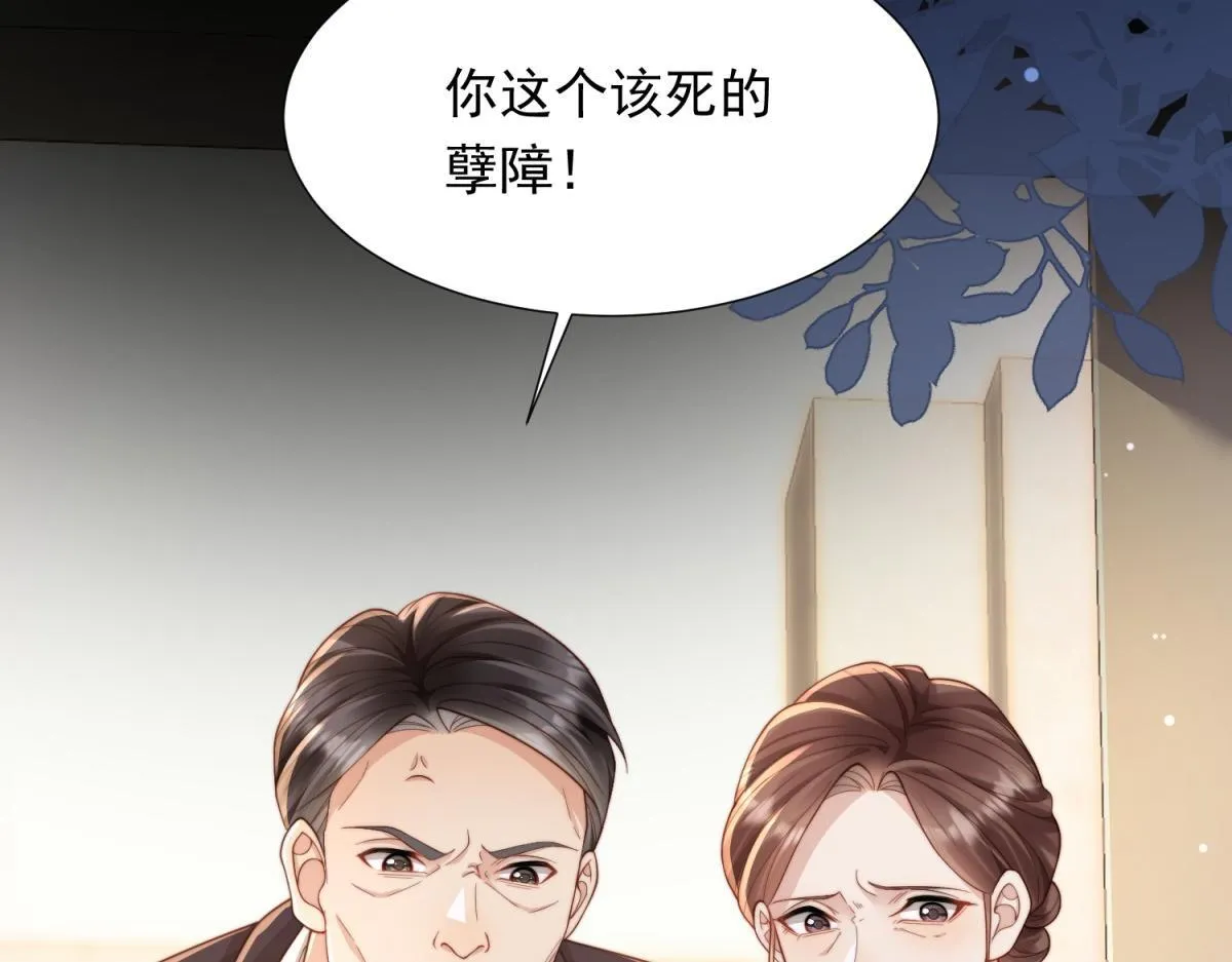 第14话 苏林颜快气疯了 第65页