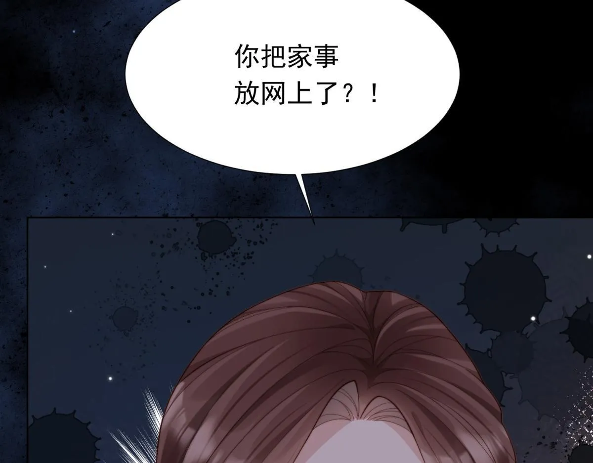 第14话 苏林颜快气疯了 第69页