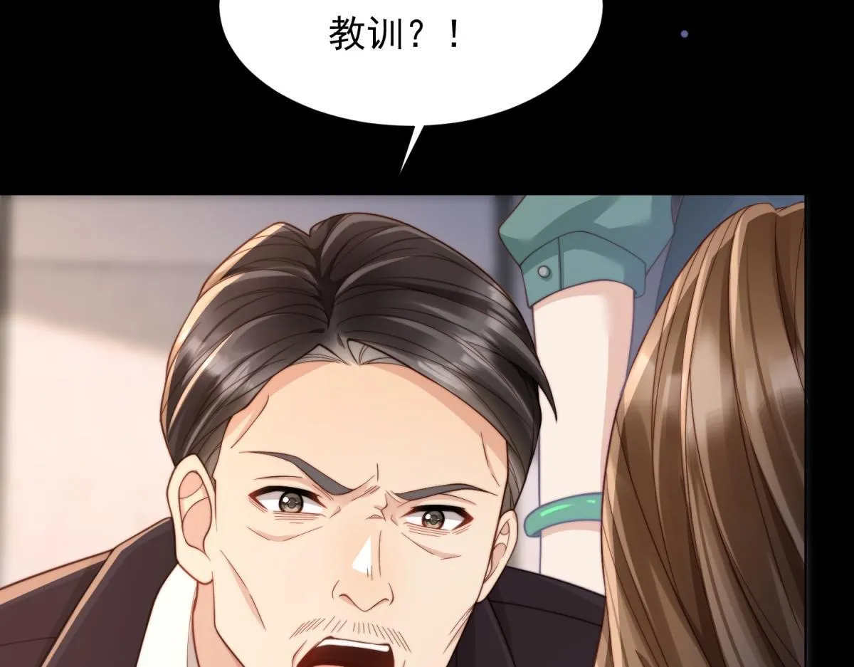 第14话 苏林颜快气疯了 第75页