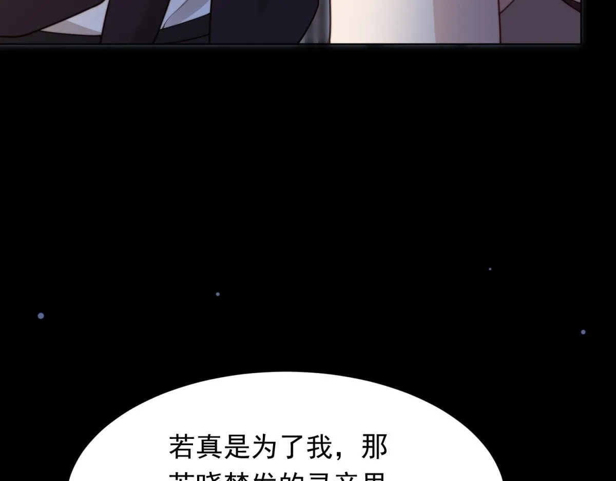 第14话 苏林颜快气疯了 第77页