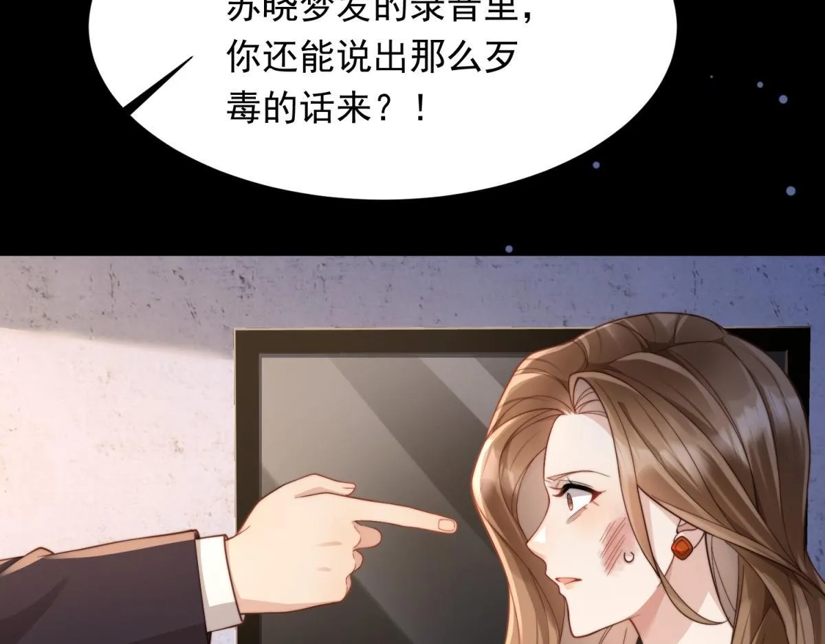 第14话 苏林颜快气疯了 第78页
