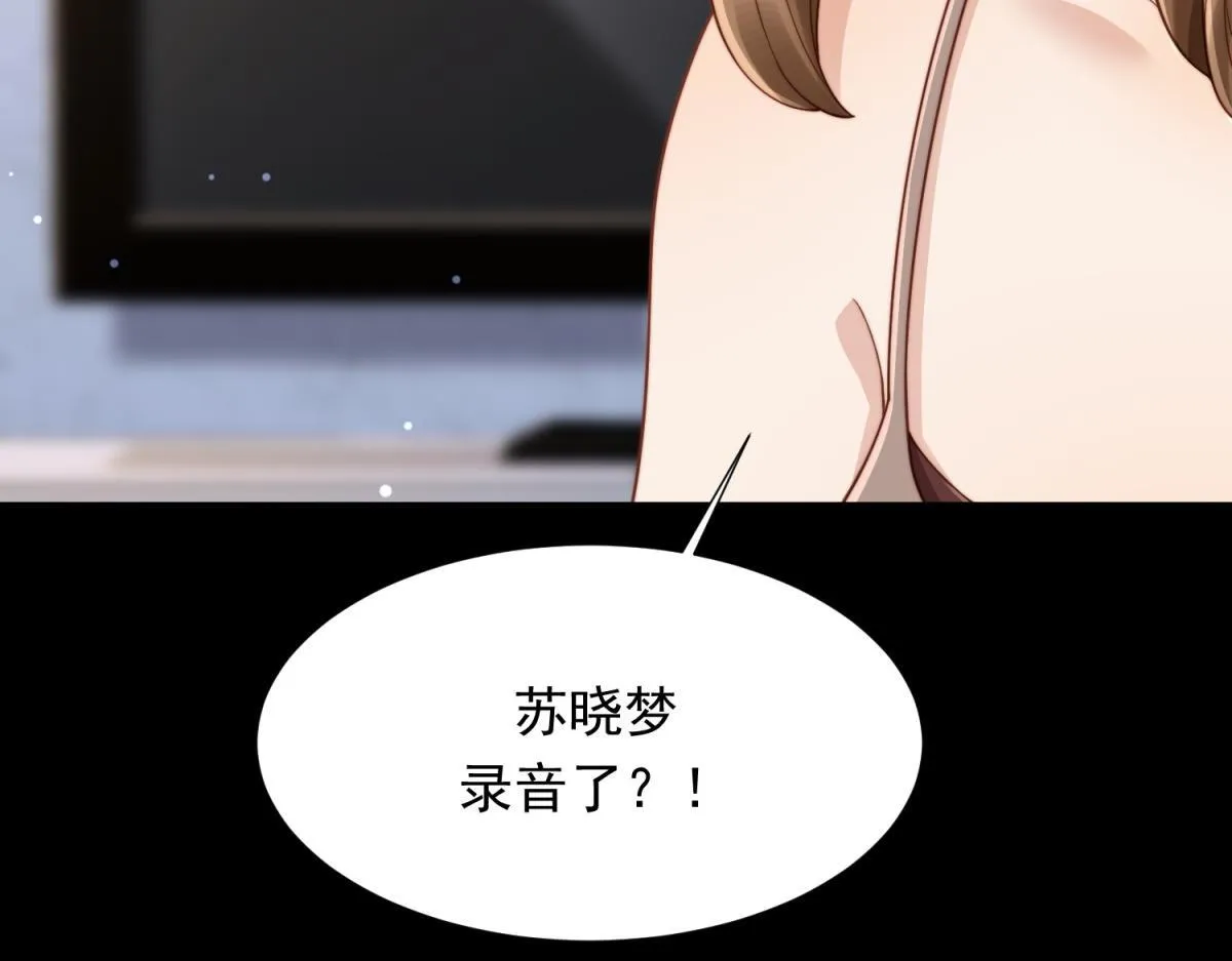 第14话 苏林颜快气疯了 第82页