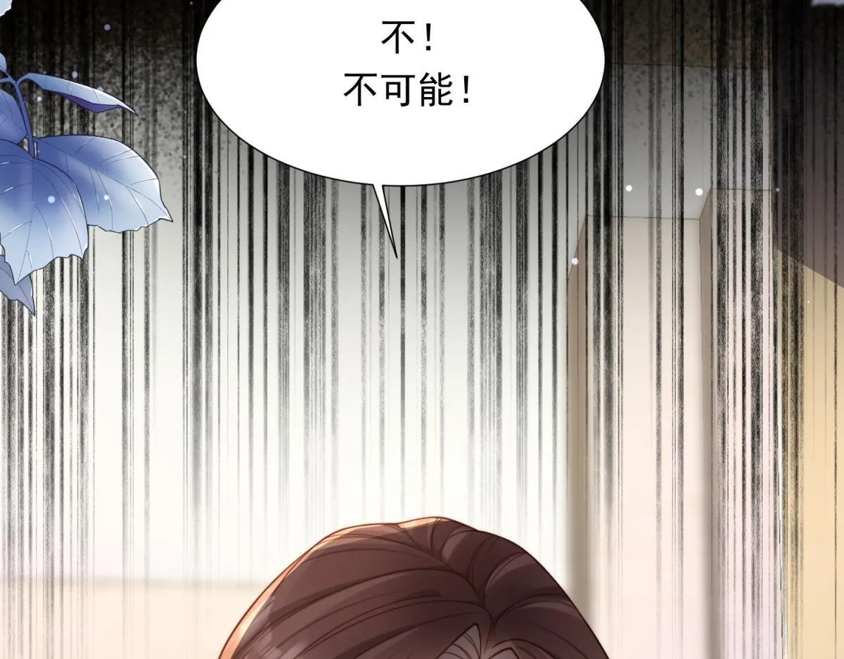 第14话 苏林颜快气疯了 第86页