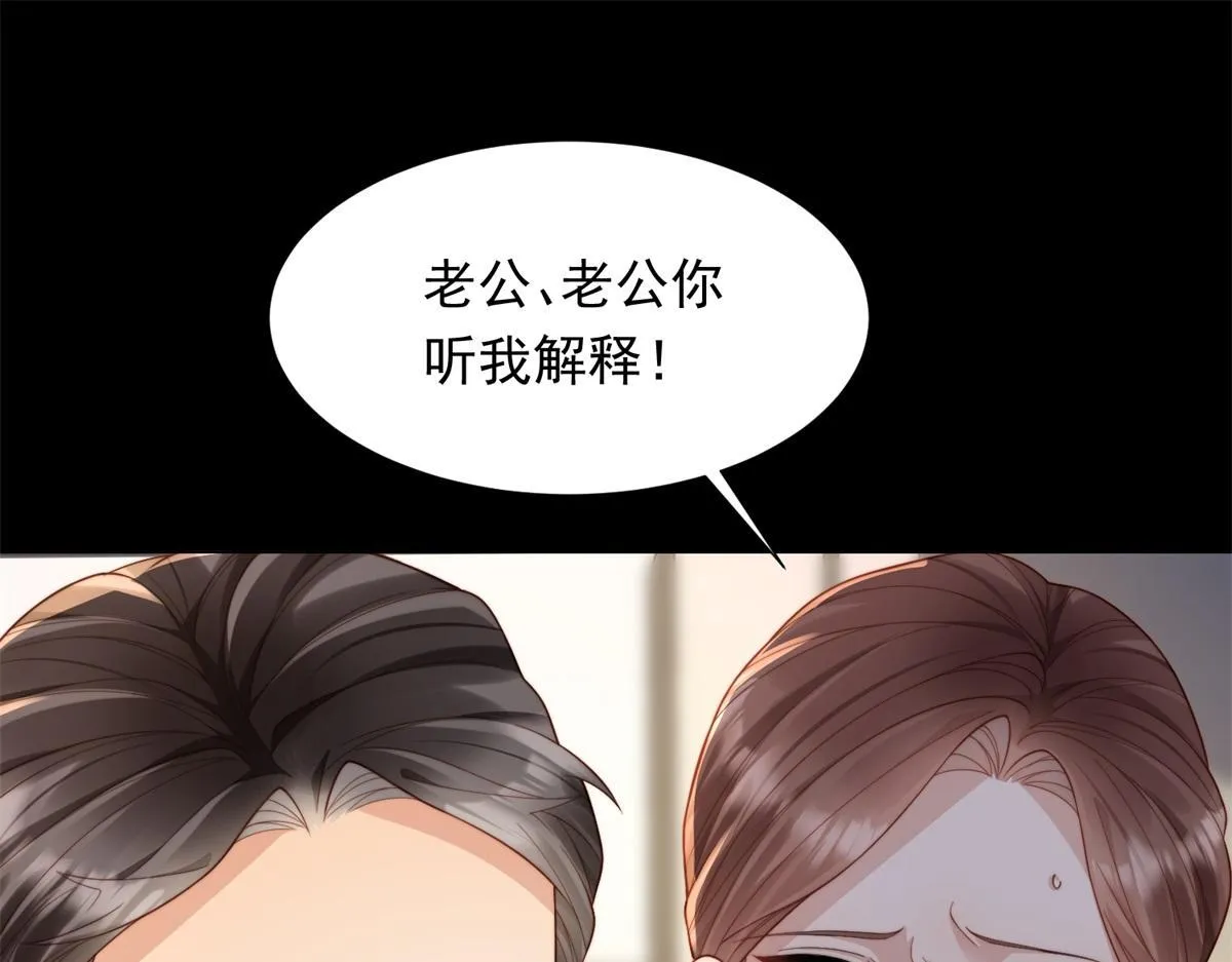 第14话 苏林颜快气疯了 第90页