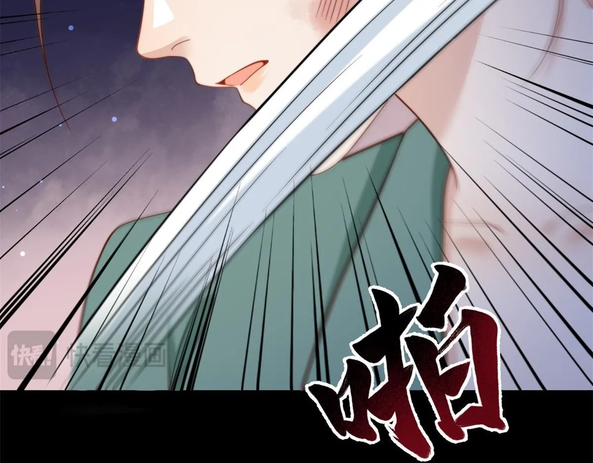 第14话 苏林颜快气疯了 第94页