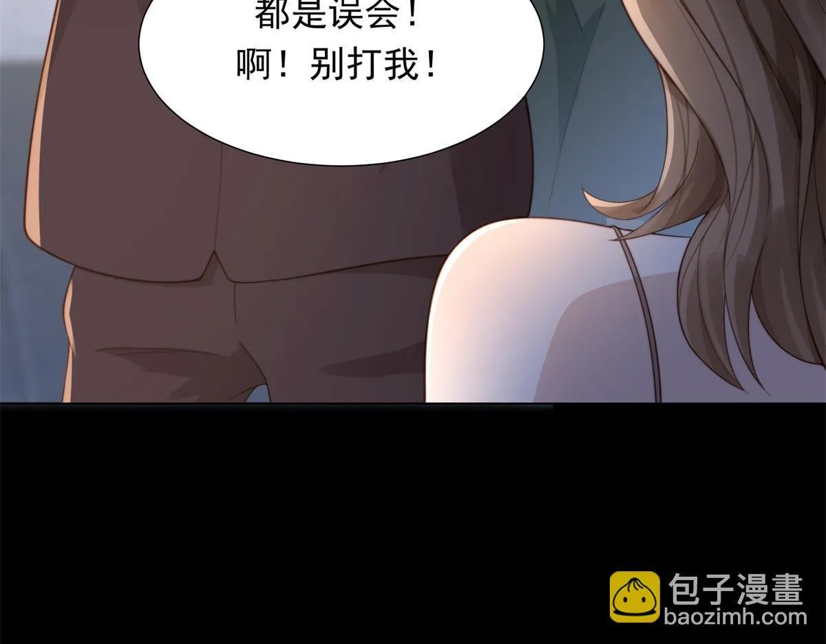 第14话 苏林颜快气疯了 第98页