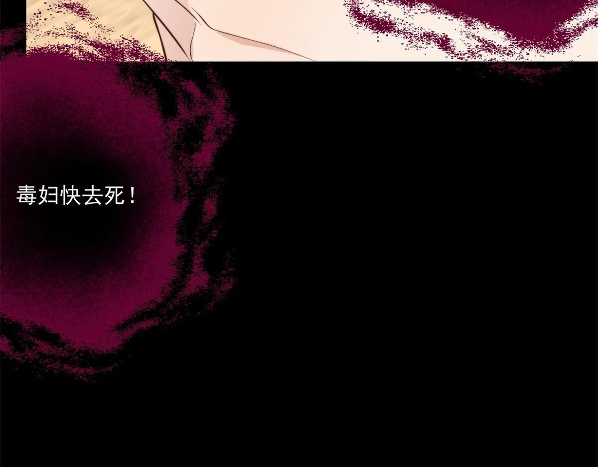 第14话 苏林颜快气疯了 第105页
