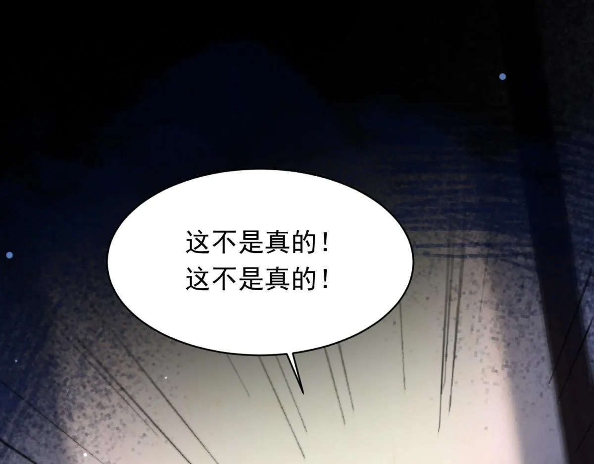 第14话 苏林颜快气疯了 第107页